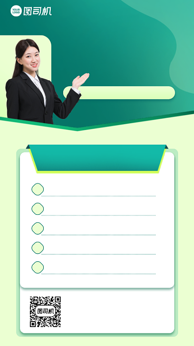 自媒体课程创意手机海报背景