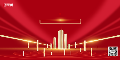 大气红色地产开幕展板背景