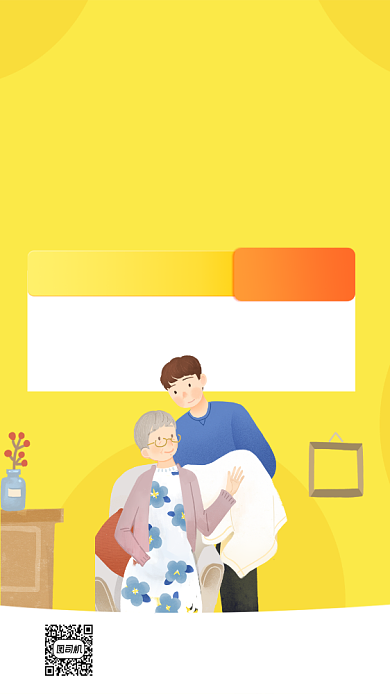 养老保险卡通风手机海报背景