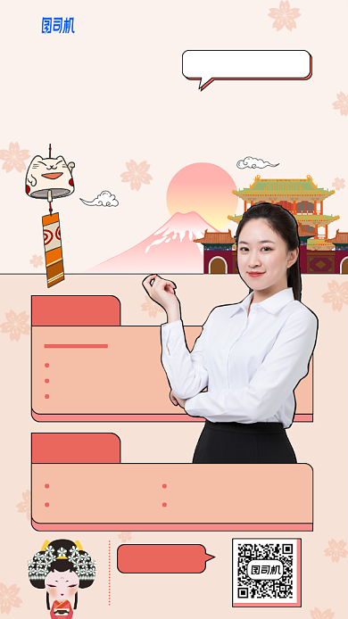 3小时掌握日语五十音手机海报背景