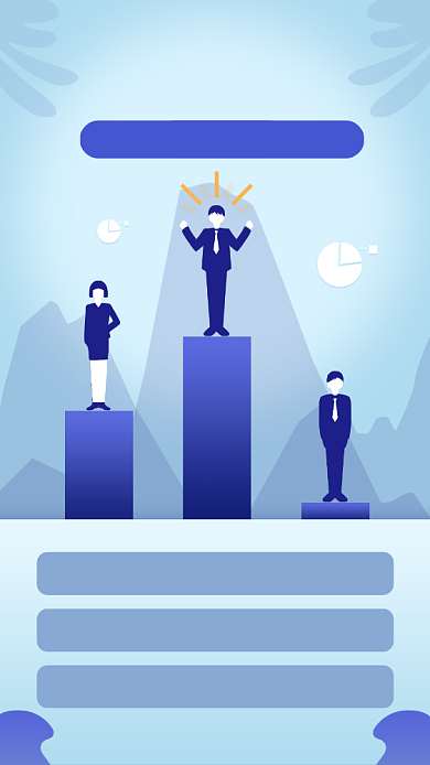 获奖名单公布扁平商务风手机海报背景