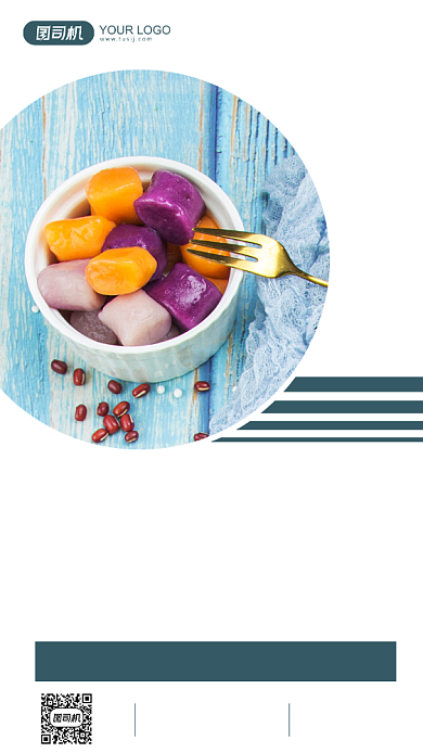 早安日签清新手机海报背景