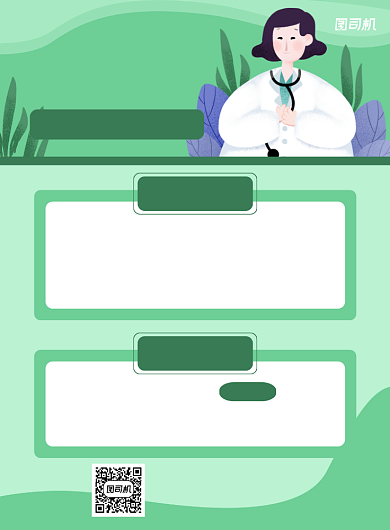 执业医师备考优惠绿色简约宣传海报背景