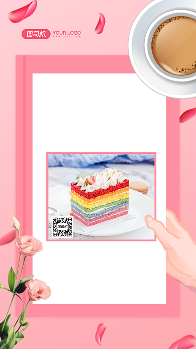 早安你好创意唯美日签宣传手机海报背景