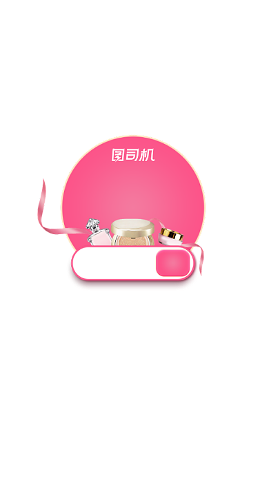 直播福利红包弹窗背景