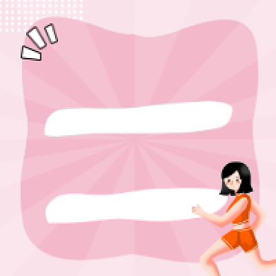 跑步打卡粉色清新插画公众号次图背景