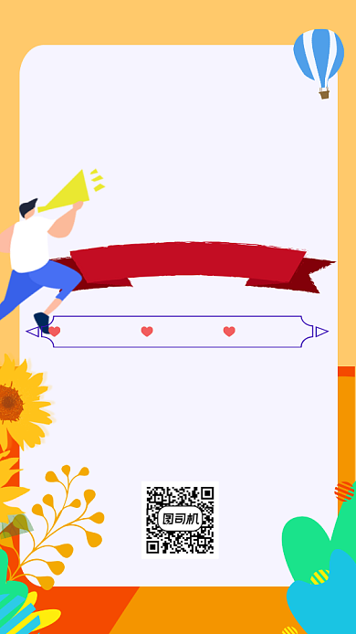 原创暑期班招生海报背景