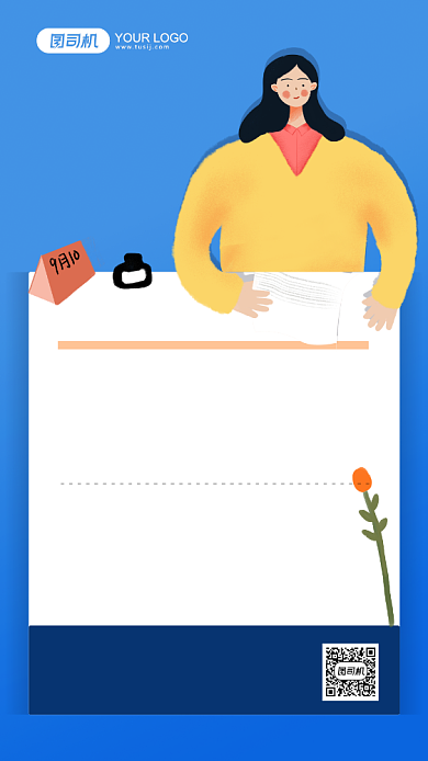 特惠招生蓝色插画手机海报背景