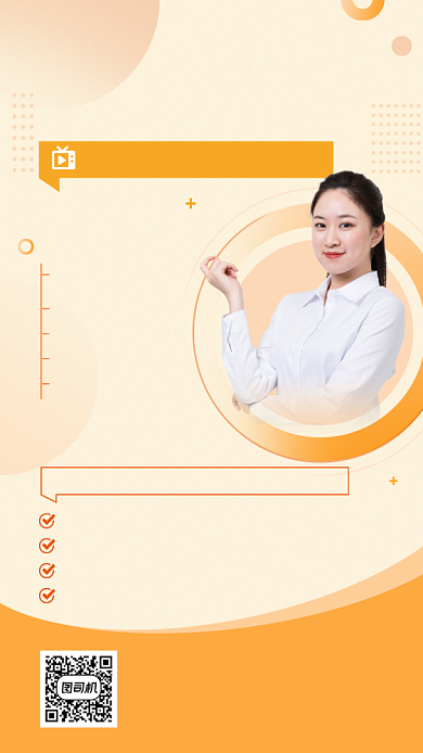 宝宝喂养全攻略手机海报背景