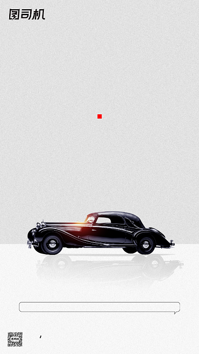 房地产车位宣传手机海报背景