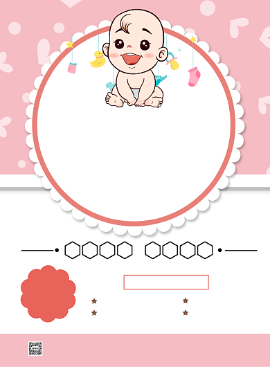 温馨卡通小儿推拿宣传海报背景