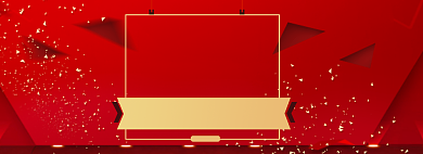 双十一倒计时淘宝电商banner图背景