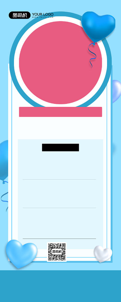 周年庆蓝色时尚大酬宾促销易拉宝背景