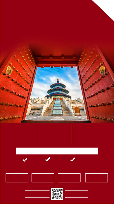 国庆假期北京旅游海报背景