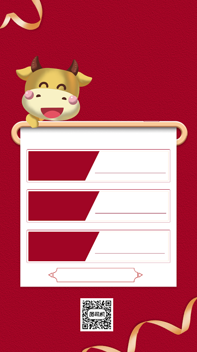 春节充值营销卡通手机海报背景