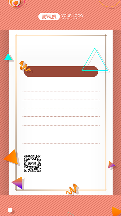 双十一发货物流说明简约手机海报背景