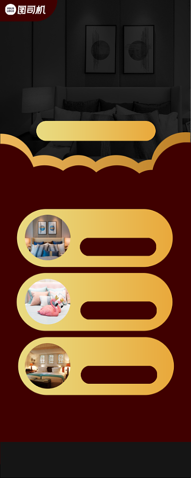 酒店特价房活动宣传易拉宝背景