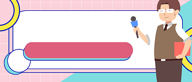 粉色卡通十一月你好热点新闻公众号首图背景