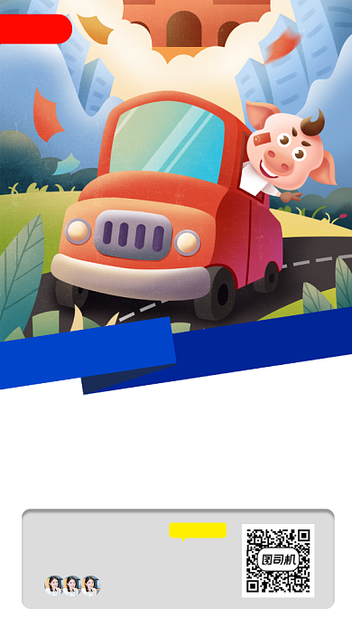 暑期考驾照培训手机海报背景