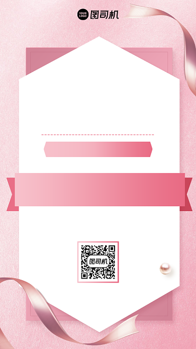 宣传单送礼创意浪漫手机海报背景