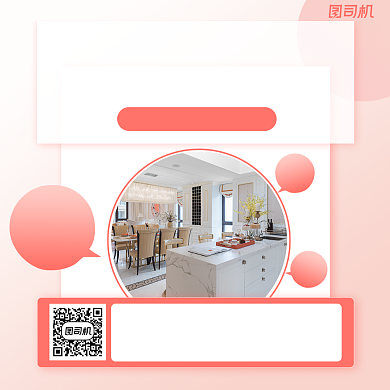 房屋出租宣传清新几何手机海报背景