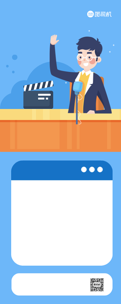 教育培训演讲插画手机海报长图背景