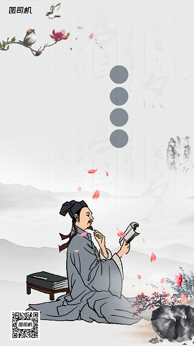 朗诵中国风阅读手机海报背景