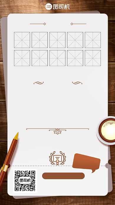 限时特惠课程宣传创意书页编辑手机海报背景