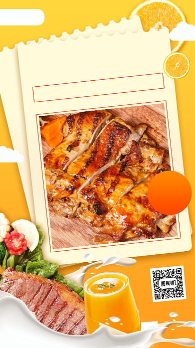 美食促销时尚简约手机海报背景