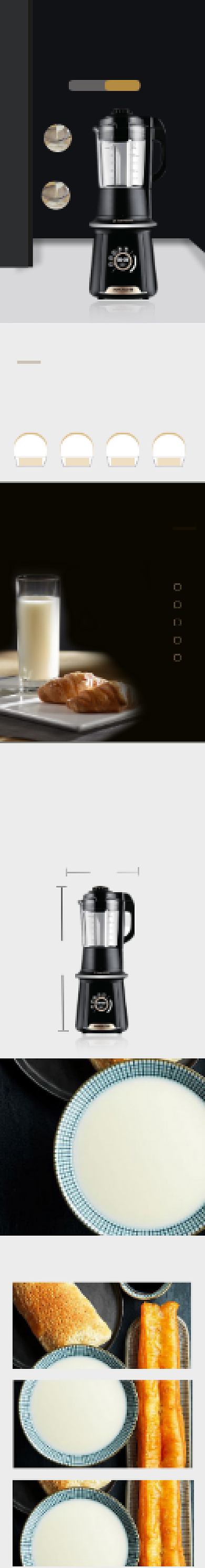 黑色简约大气豆浆机家电数码早餐详情页背景