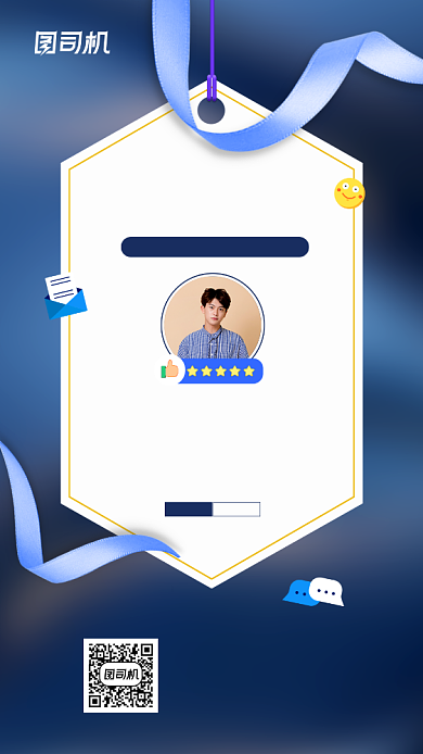 企业员工转正通知简约宣传手机海报背景