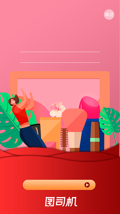 化妆品app启动页背景