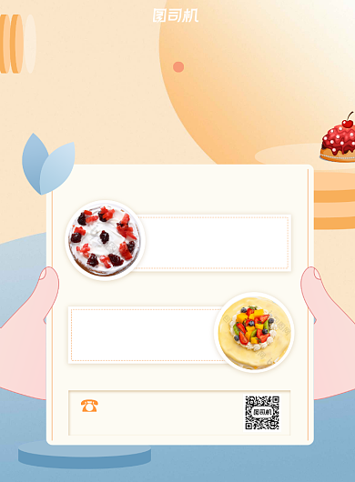 生日蛋糕清新可爱印刷海报背景