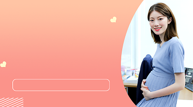 孕期专题教育粉色简约课程封面背景