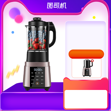 紫色炫彩数码家电99大促聚划算天猫背景