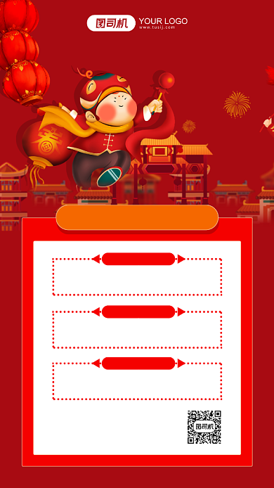 宴会厅预定红色中国风手机海报背景