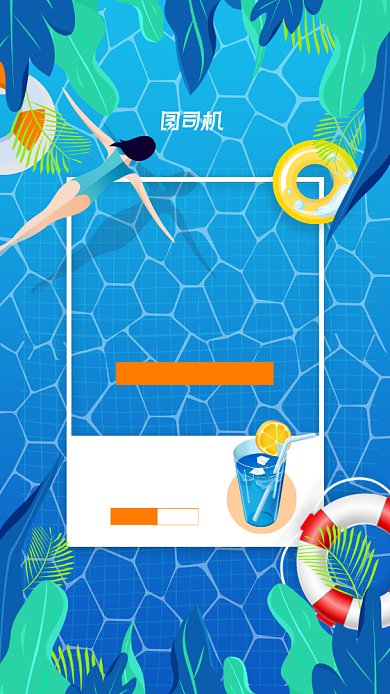 八月你好简约饮品宣传手机海报背景