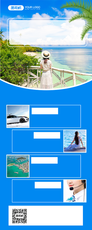 包团定制旅游旅游宣传手机长图海报背景
