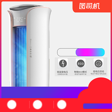 双十二双12年终盛典空调电暖气主图背景