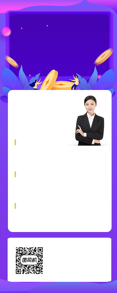 金融贷款常识简约插画手机长图背景