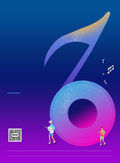 炫酷校园音乐社招生海报背景