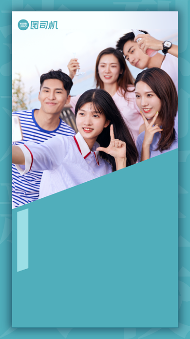 热烈欢迎2020级新同学入校手机海报背景