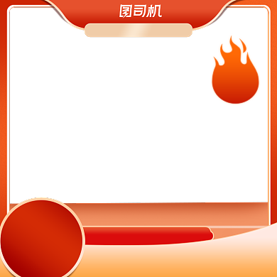 天猫双十一来啦火热促销预售返场主图背景