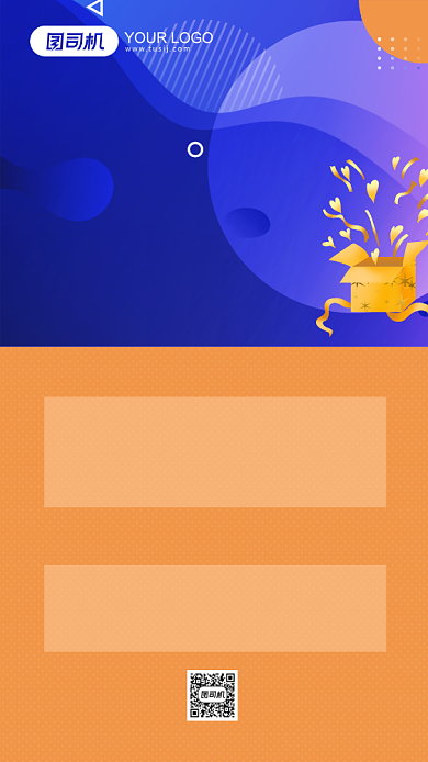 商城活动转发抽奖福利孟菲斯手机海报背景