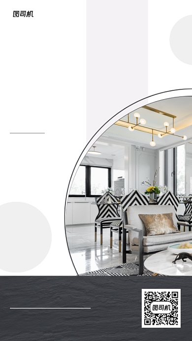 灰色简约大气房地产宣传广告海报背景