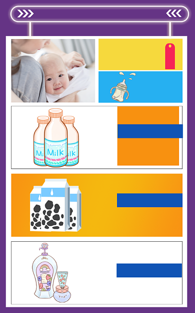 母婴用品促销产品分类专区关联页背景