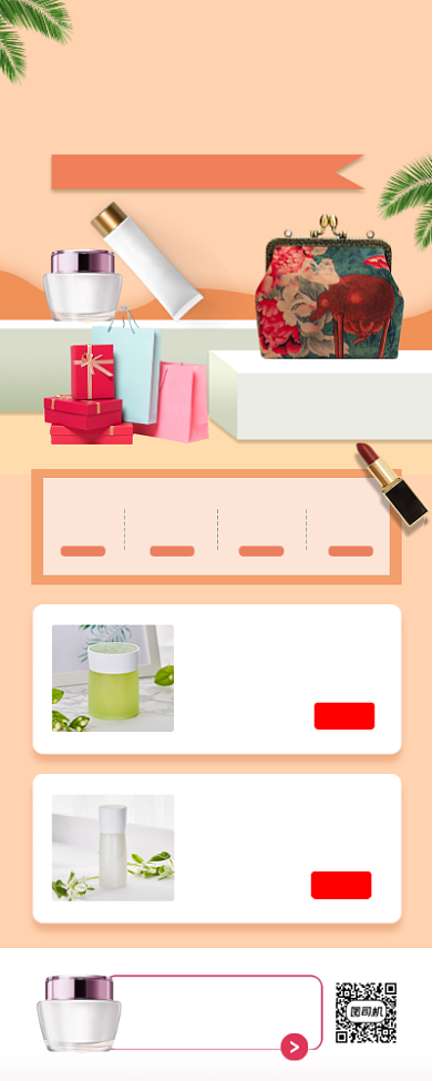 双十一美妆促销时尚简约手机海报背景