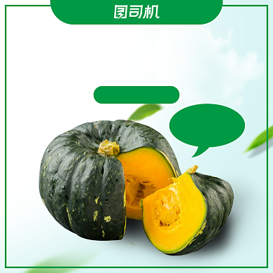 清凉风夏季美食节农产品南瓜蔬菜丰收季主图背景