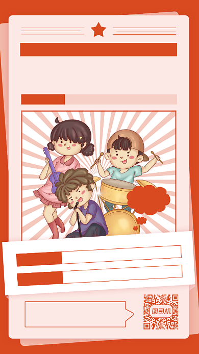 少儿音乐节手绘风手机海报背景