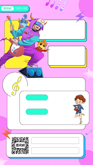 校园音乐会插画风手机海报背景